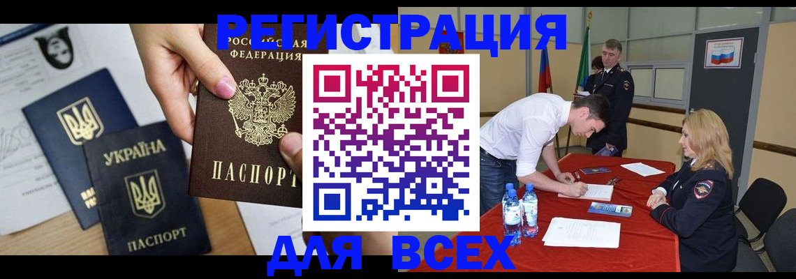 временная регистрация для школы в Тейково