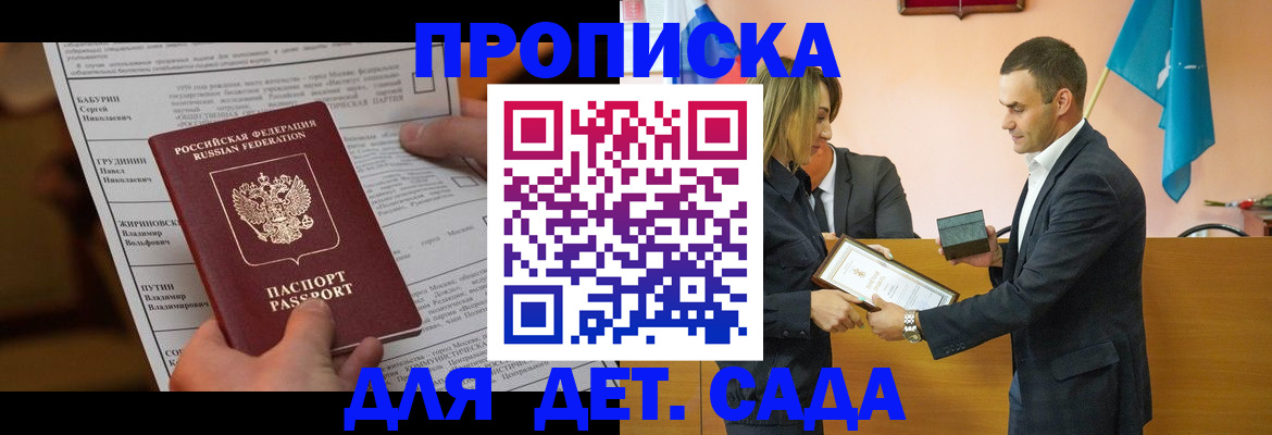 временная регистрация купить в Тейково