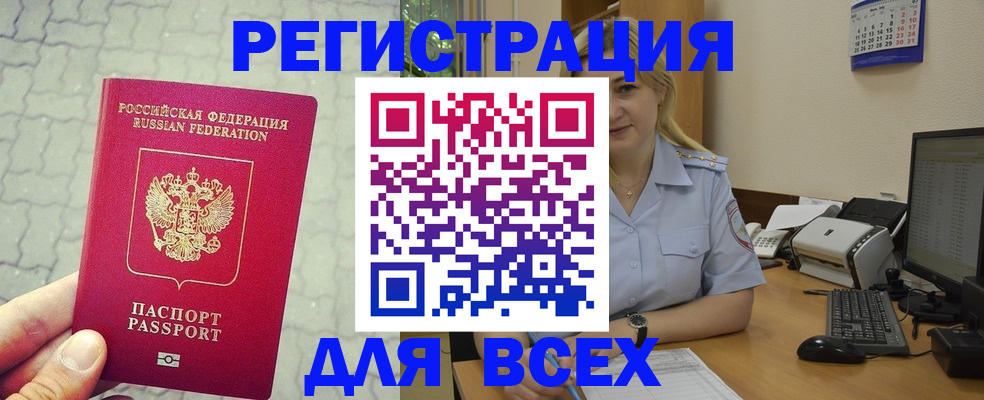 прописка законно в Тейково