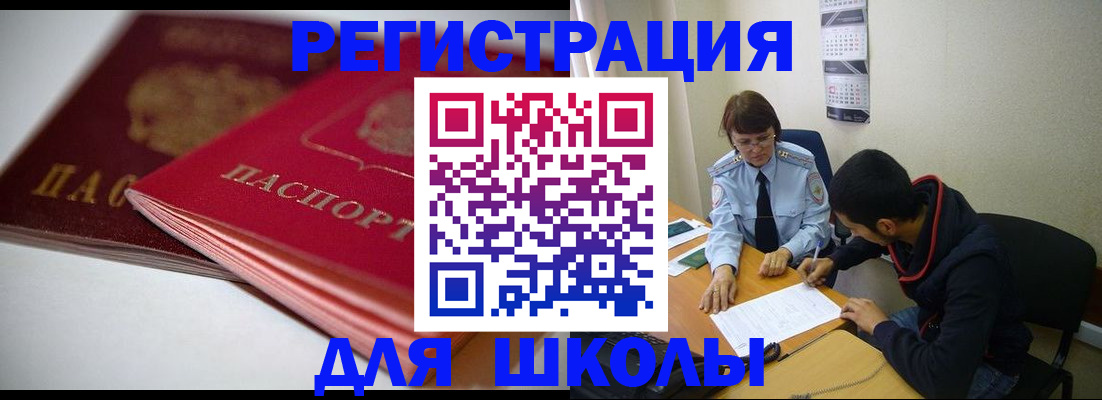 временная регистрация 2025 в Тейково