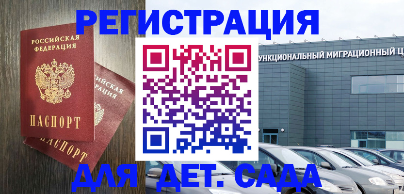 прописка для школы в Тейково