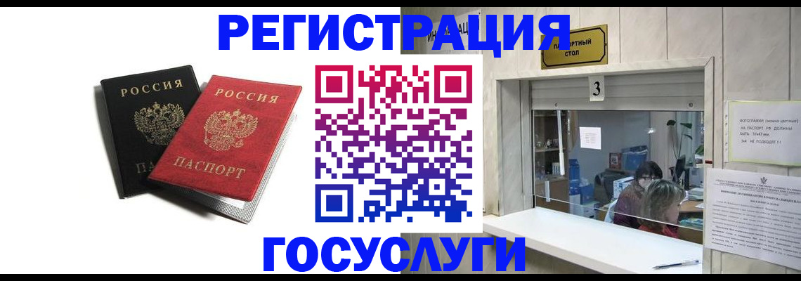 прописка для военкомата в Тейково