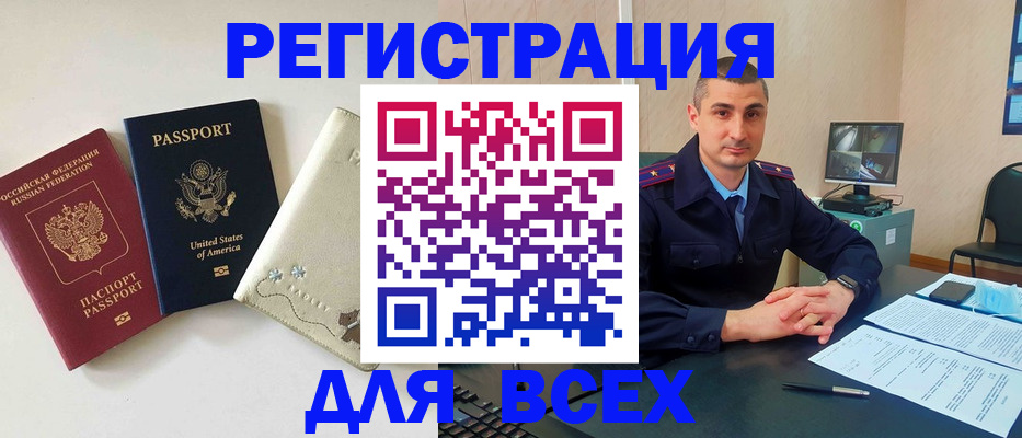 прописка паспорт в Тейково
