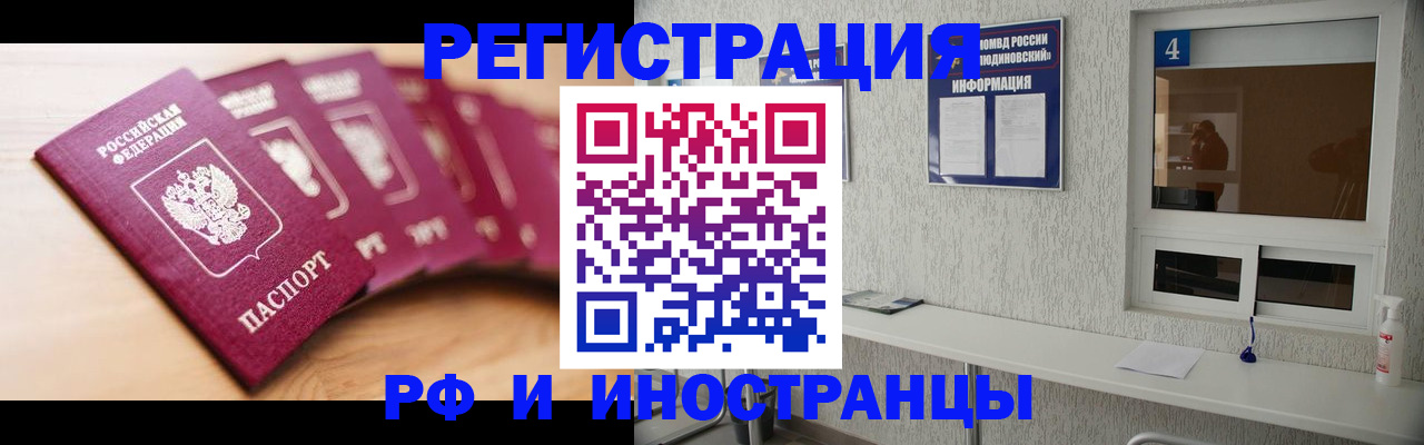 временная регистрация недорого в Тейково